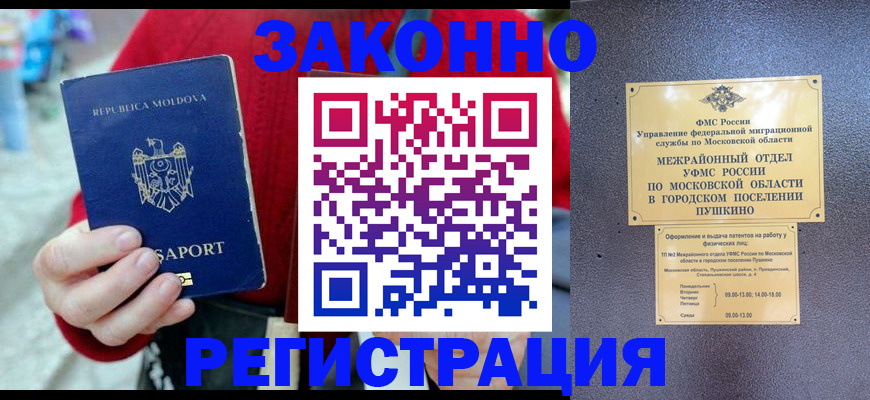 прописка ребенка в Липецкая области