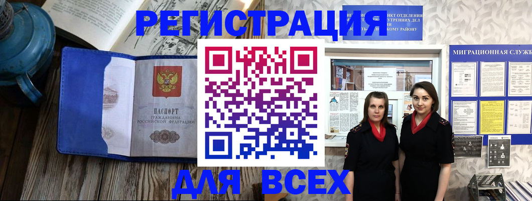 временная регистрация надежно в Липецкая области