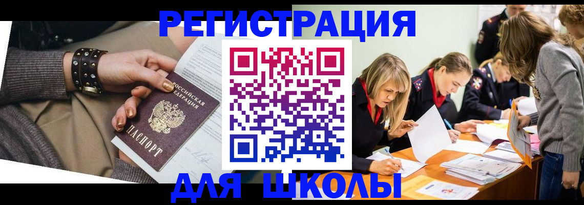 прописка от собственника в Липецкая области