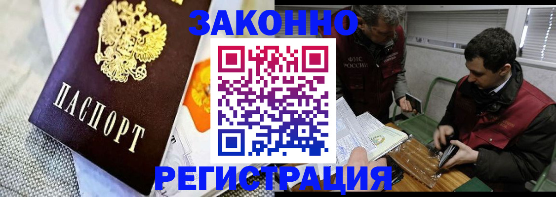 прописка в квартире в Липецкая области